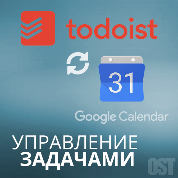 google calendar and todoist